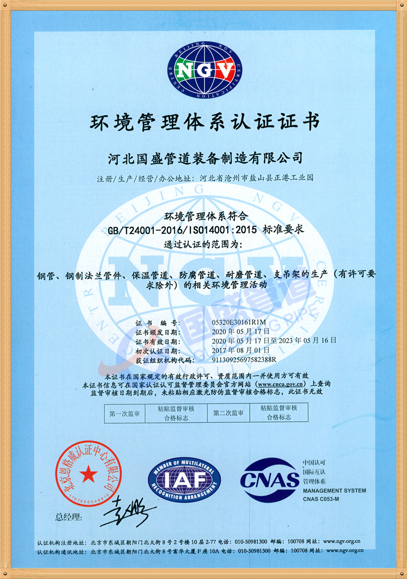 情况品德系统认证证书