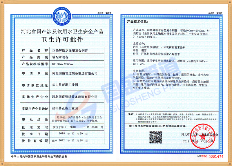 饮用水宁静产物