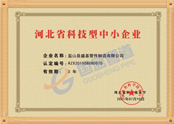 科技型企业新.jpg 科技型企业新.jpg